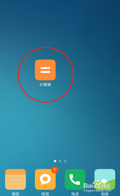 安卓手机计算器如何将人民币换算换成新台币