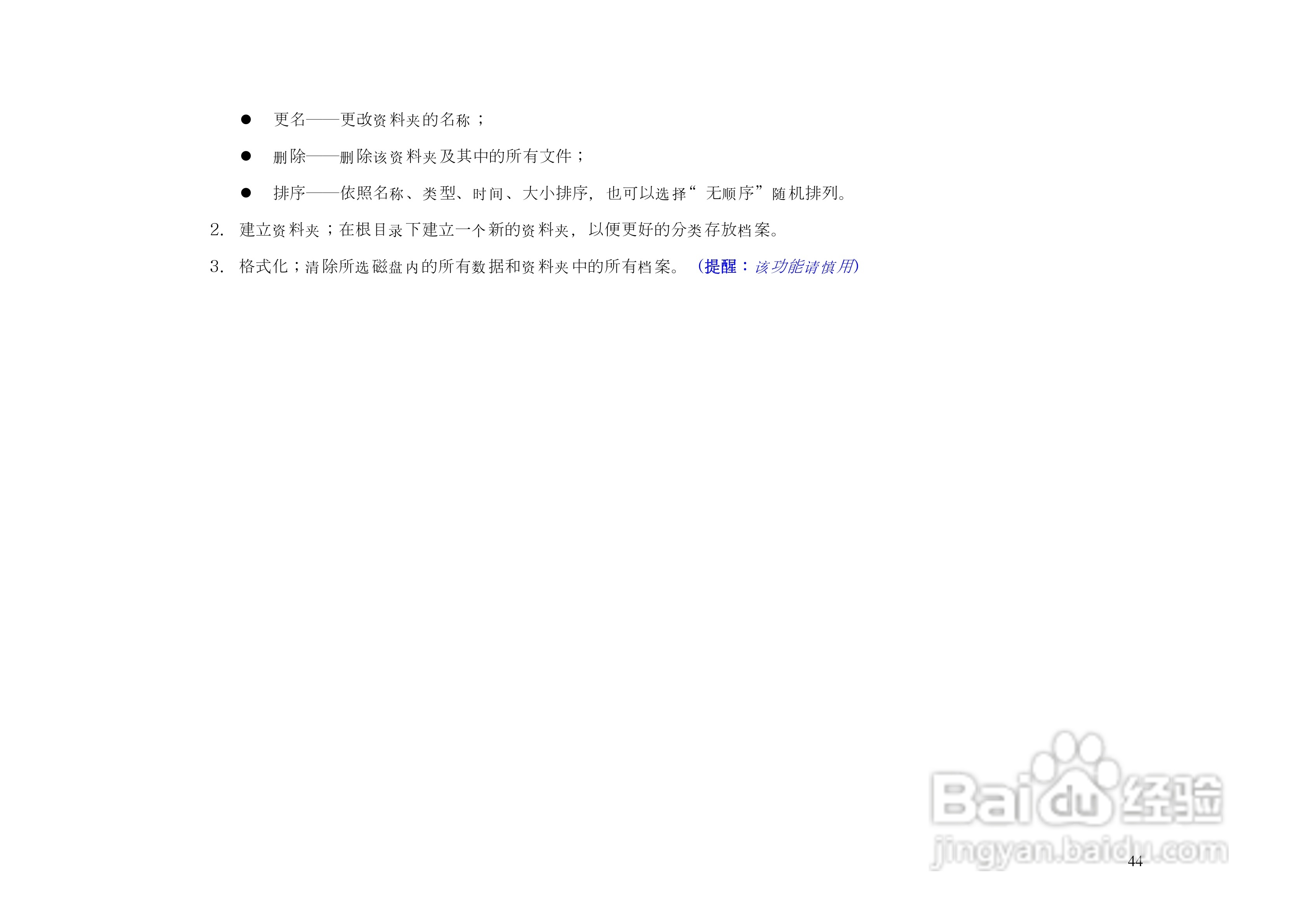 港利通手机KP902型使用说明书:[5]