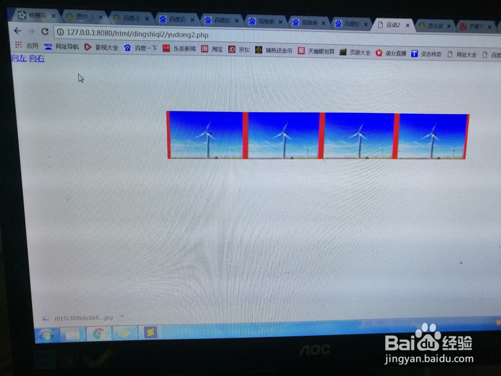 利用html实现图片滑动