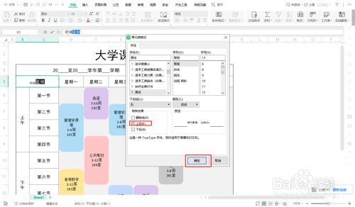 Excel表格斜线一分为二怎么打字 百度经验