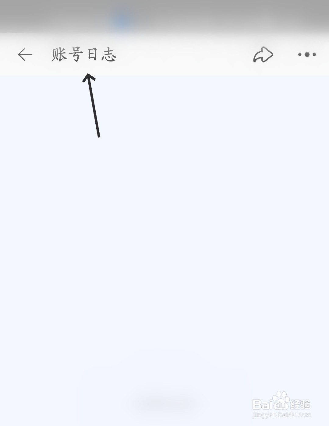 淘宝怎么找到账号日志