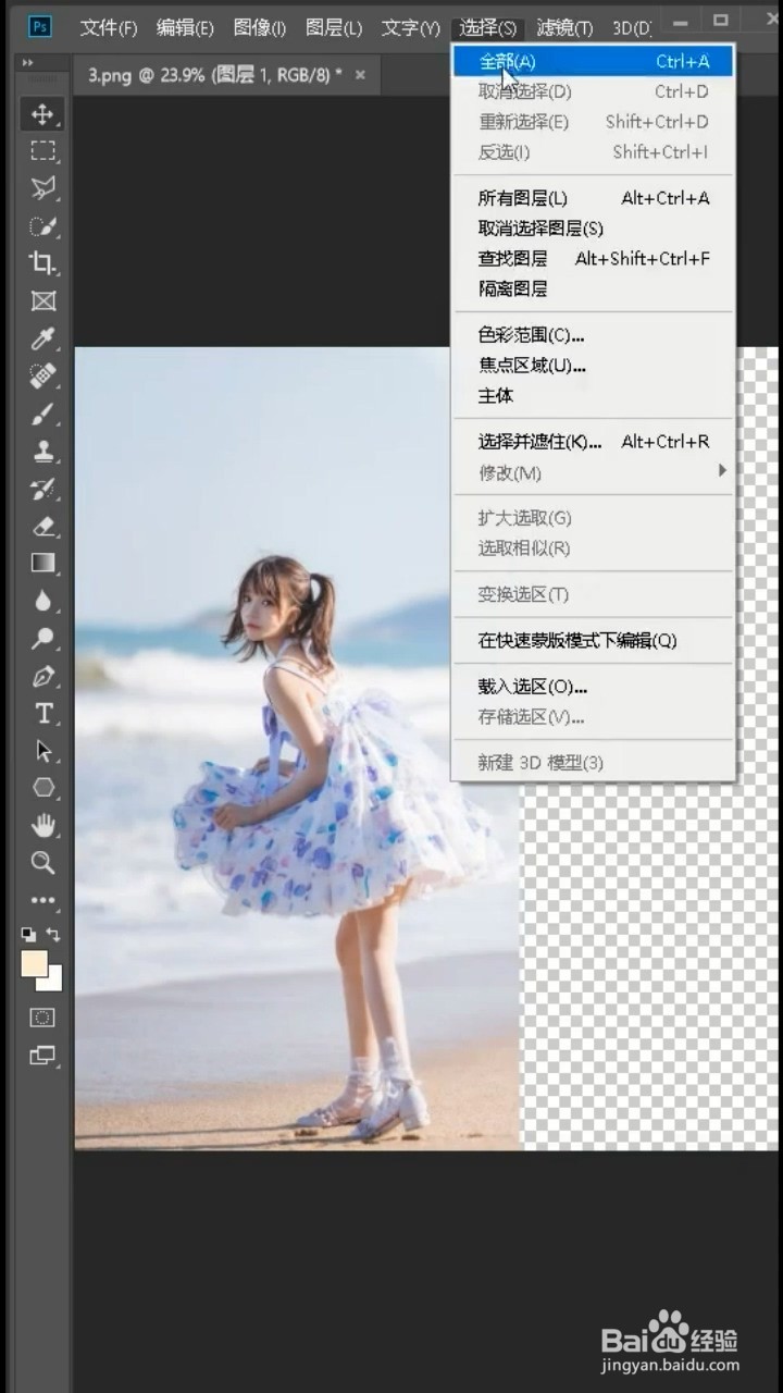 PS如何把竖图变横图