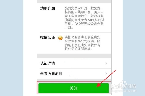 猎豹极速wifi怎样预约抢购？1元抢购极速wifi