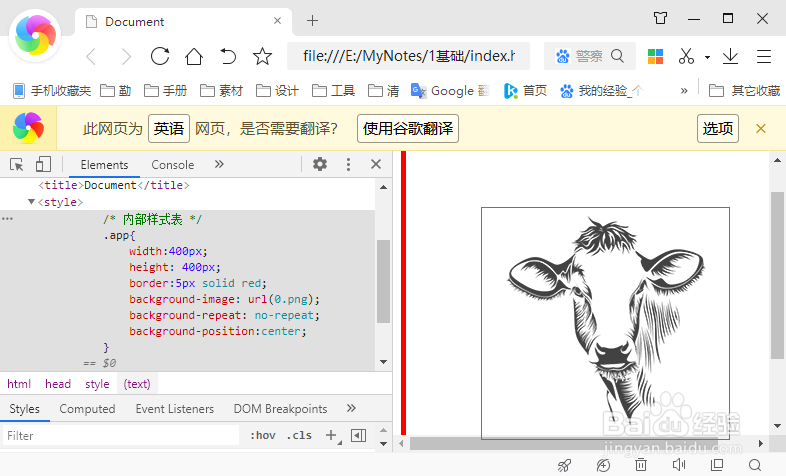 HTML/CSS背景background-百度经验