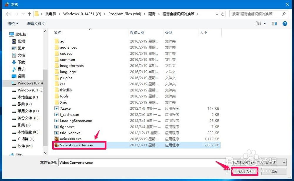 Win10系统防火墙阻止了运行程序如何解除阻止？