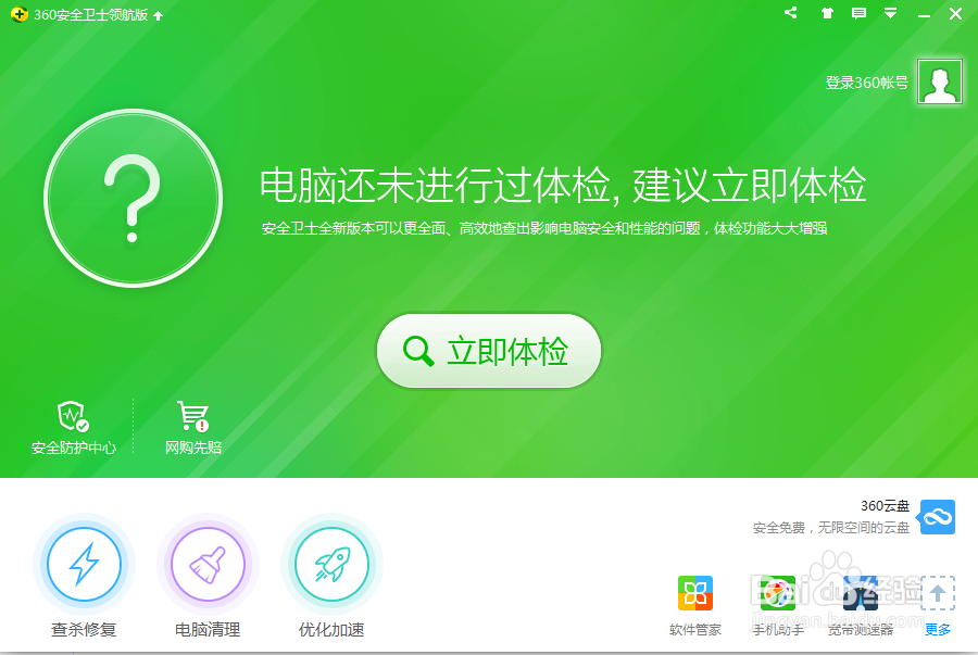 如何设置修改电脑启动项？