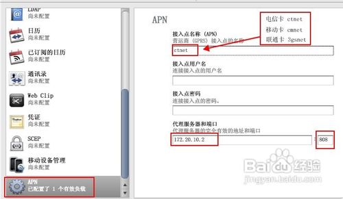 Iphone通过USB取得电脑网络