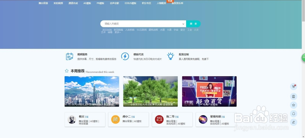 凌晨两点素材网的高清商务金融视频素材如何下载