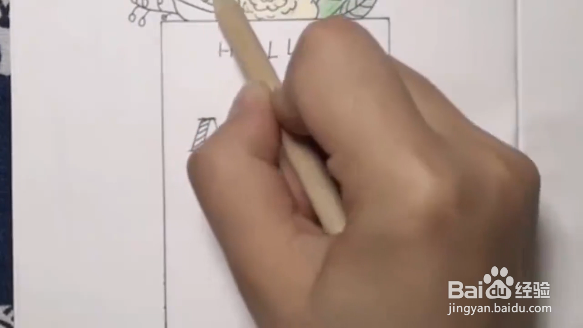如何制作手账封面