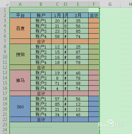 excle快速调整行宽和列高--简单方法