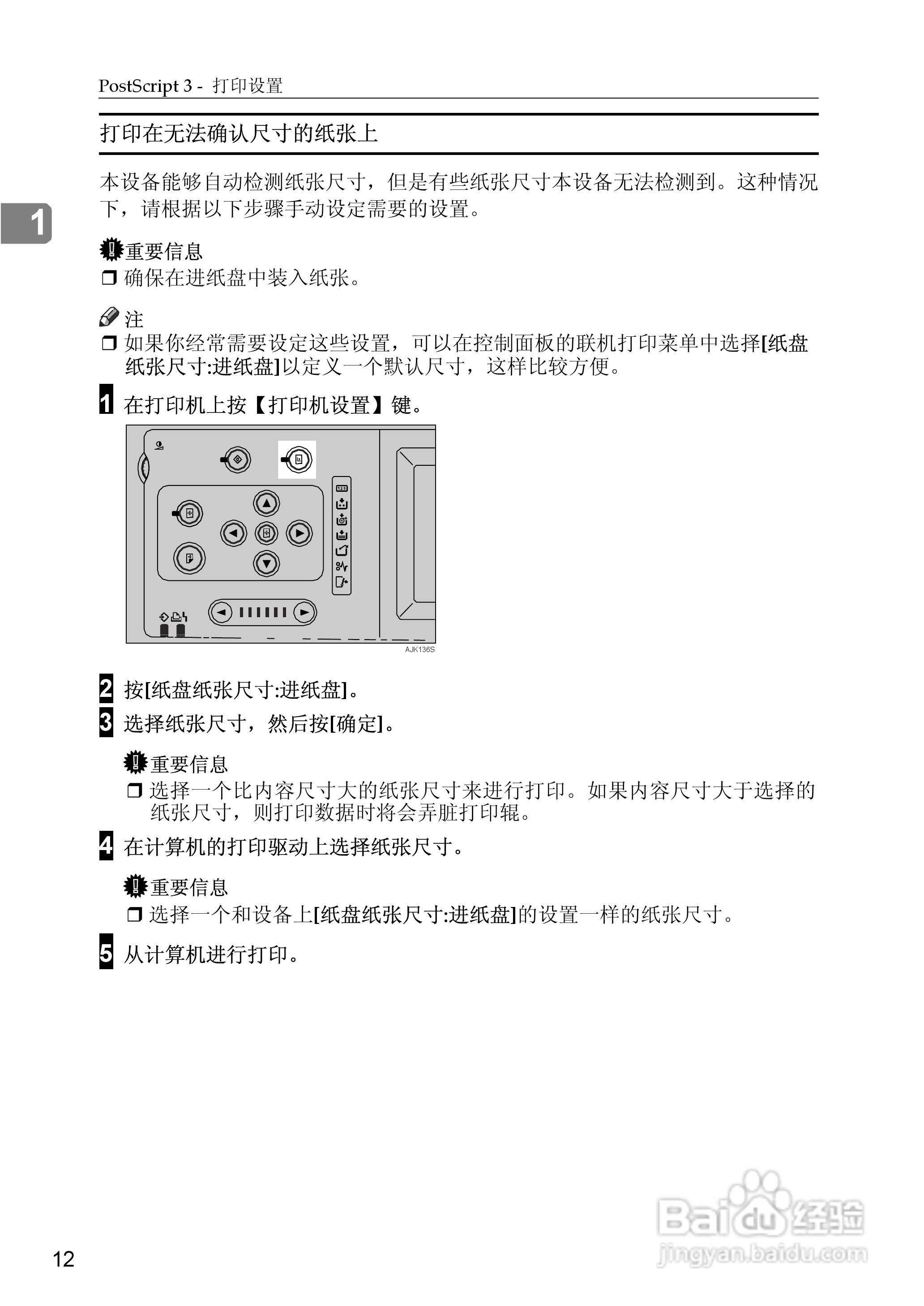 基士得耶CP6346P一体机使用说明书:[2]