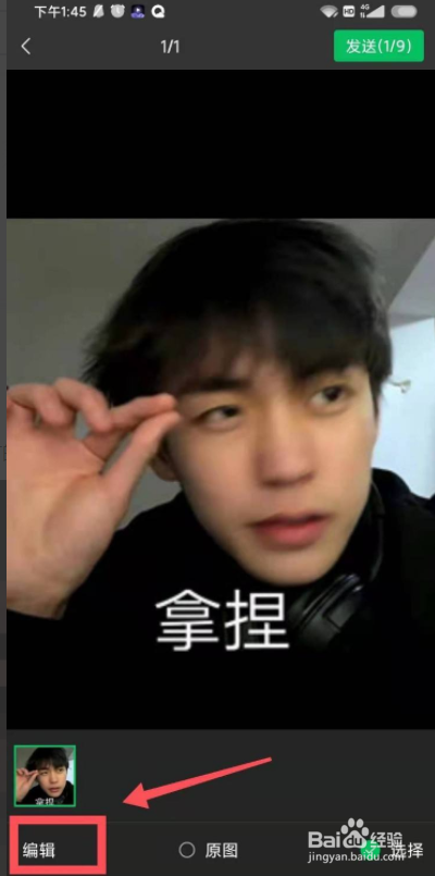微信怎么给照片打马赛克？