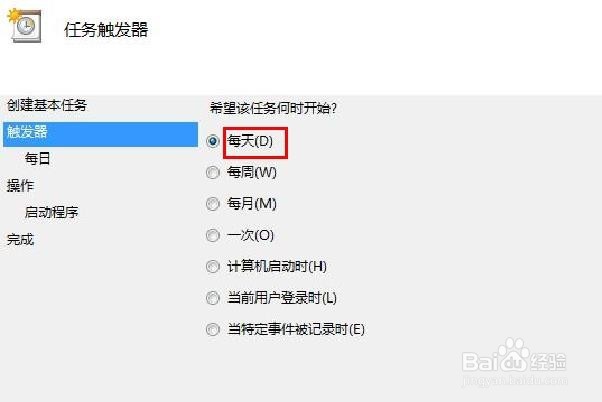 如何为你的计算机定时关机