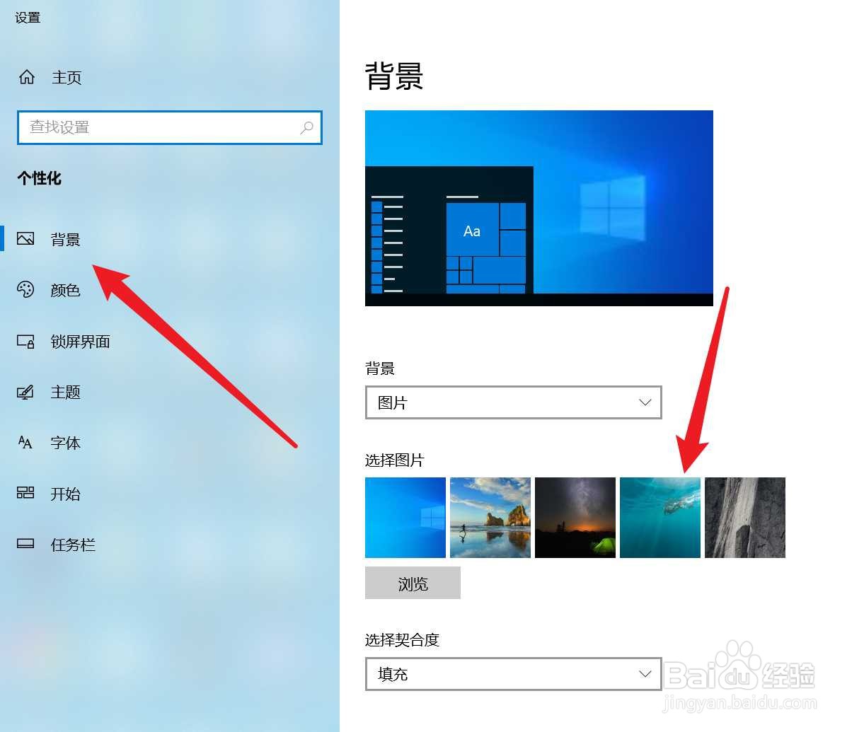 电脑怎么换壁纸