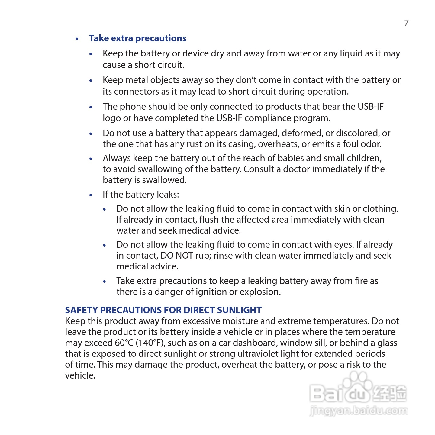 HTC Touch Cruise手机说明书:[1]