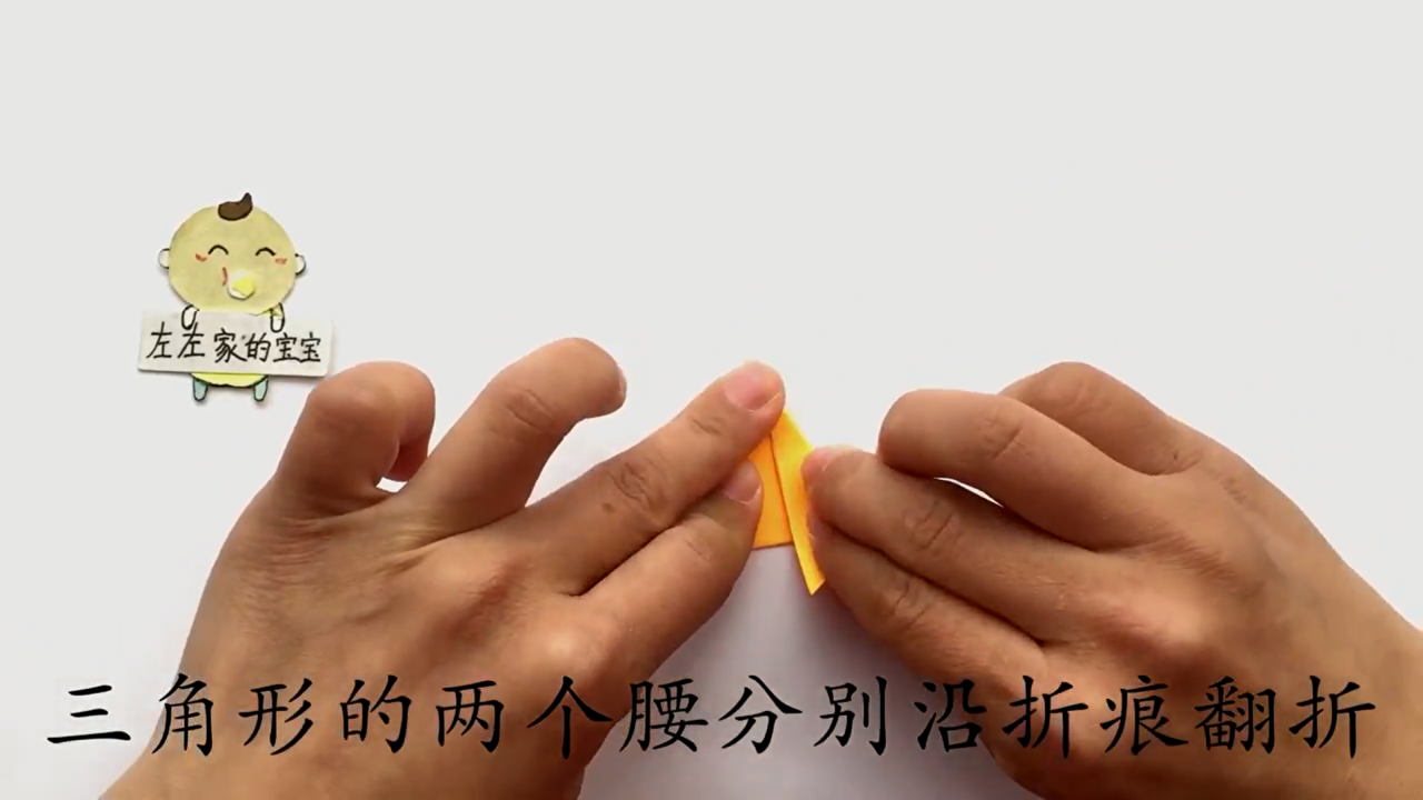 雪花折纸怎么折