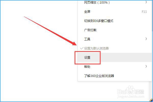 浏览器屏蔽广告弹窗