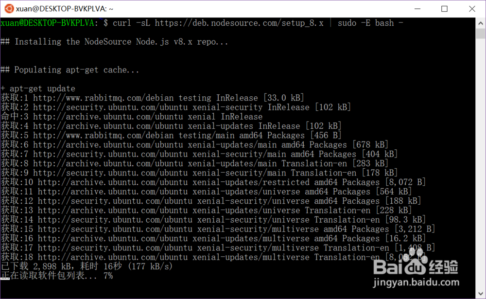 ubuntu16.04快速安装最新nodejs8.x和npm