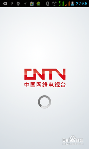中国网络电视台水印图片
