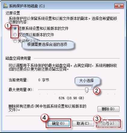 Windows 7怎样找回被删除的文件？