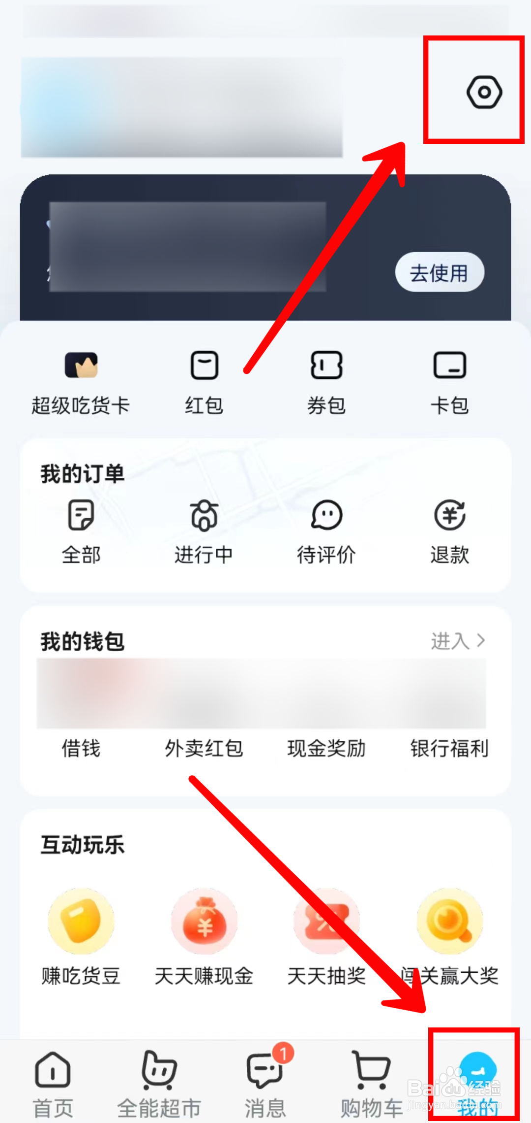 饿了么怎样开启网络智能优化功能