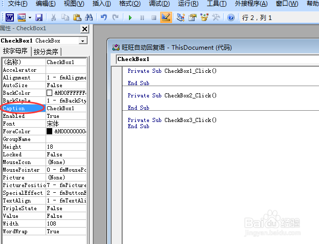 在word2007里如何做带选择对勾√方框的问卷设计