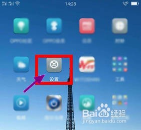 OPPO手机语音助手的设置方法