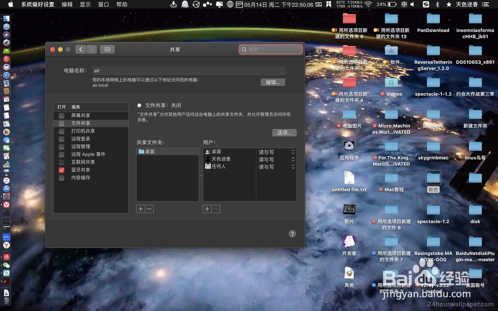 如何查看mac os x计算机名