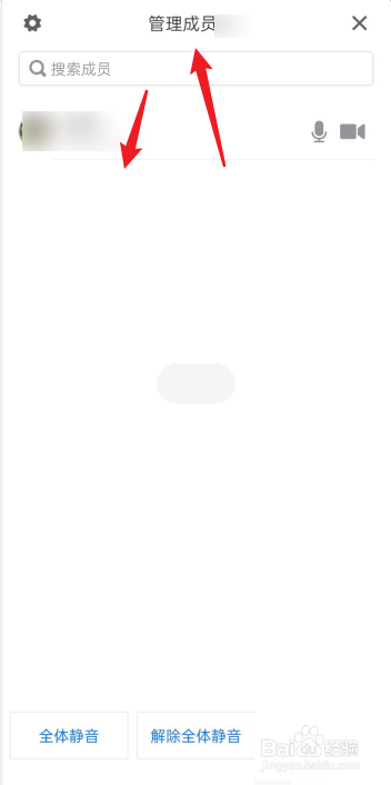 腾讯会议怎么点名发言