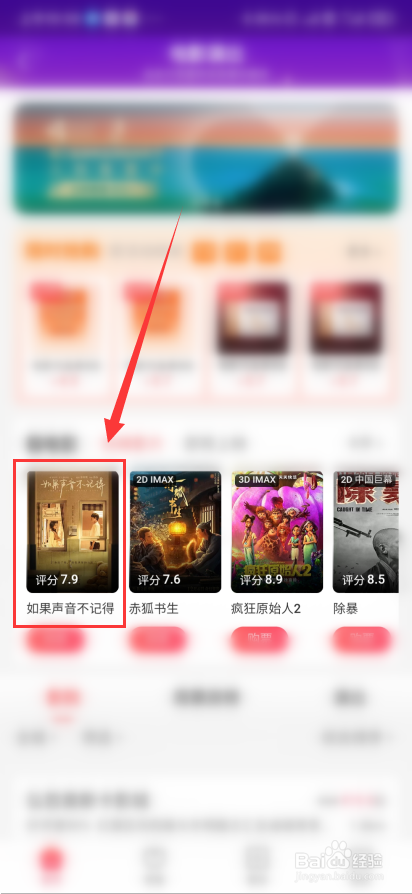 支付宝怎么购买电影票