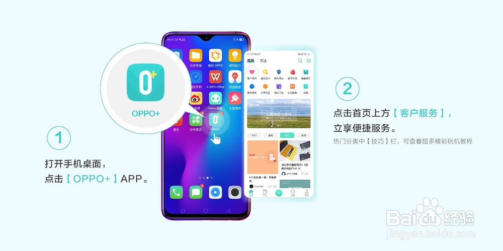 OPPO R17相册里的图片如何添加AR贴纸？
