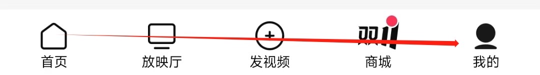 西瓜视频怎样找到首页设置