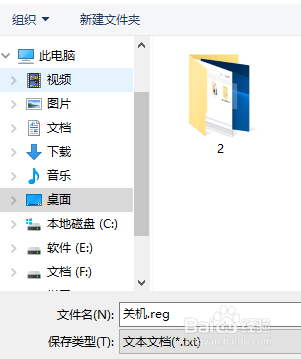 win10系统快捷关机以及小图标处理方法