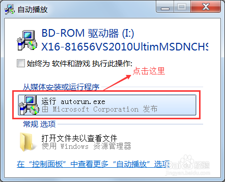 VS2010怎么安装