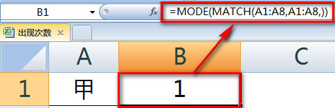 excel如何筛选或提取出现次数最多的数据