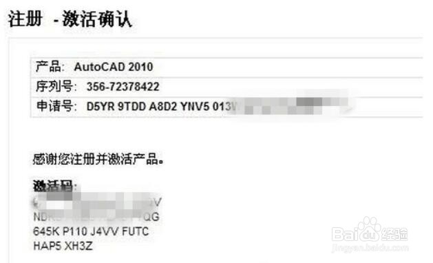 cad2010注册机使用方法
