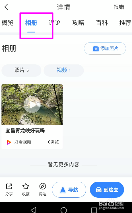宜昌青龙峡一日游攻略
