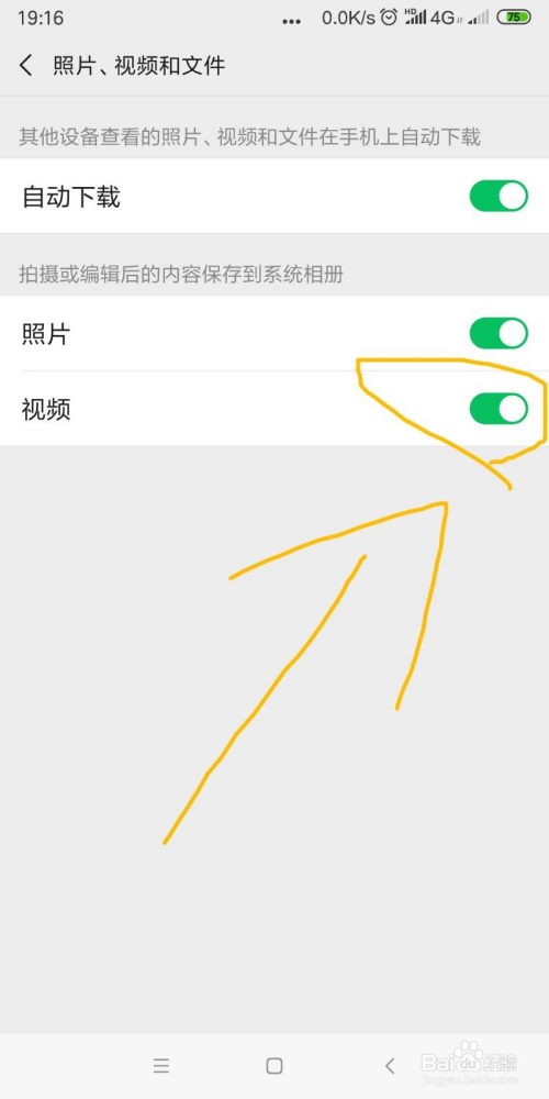 微信怎麼設置拍攝的視頻自動保存到相冊