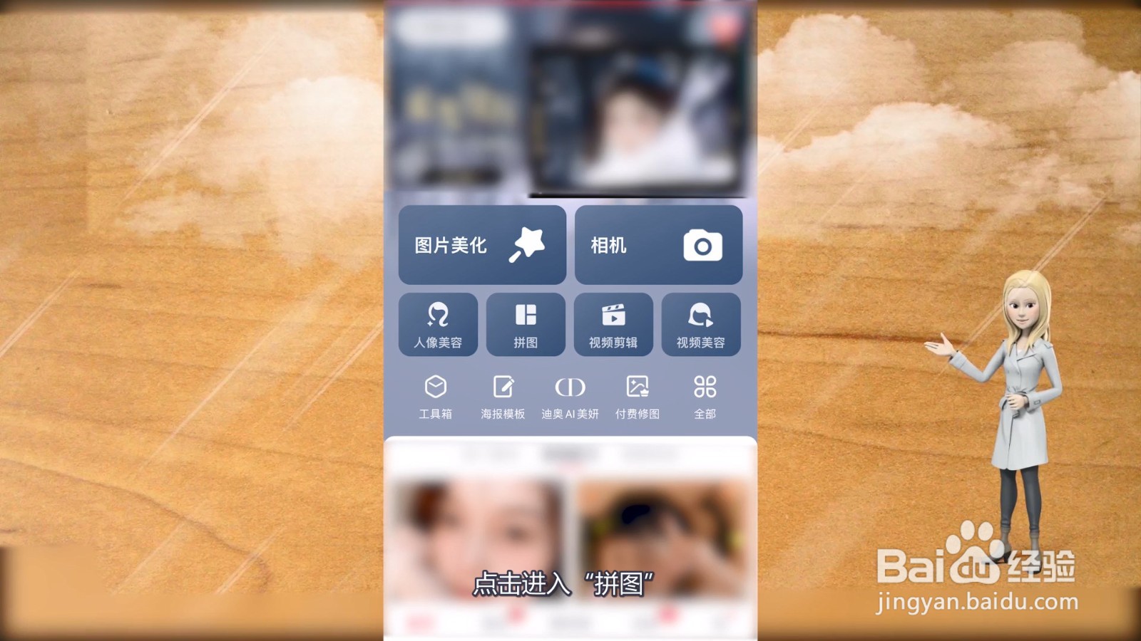 两张图片怎样合成一张