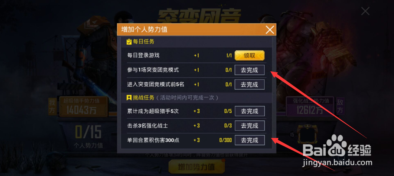 和平精英“突变来袭硝烟四起”活动怎么玩