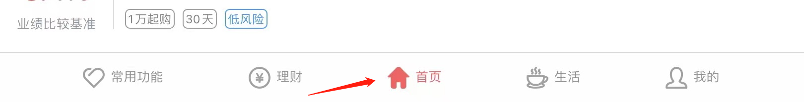 云南农信如何查看工会缴费