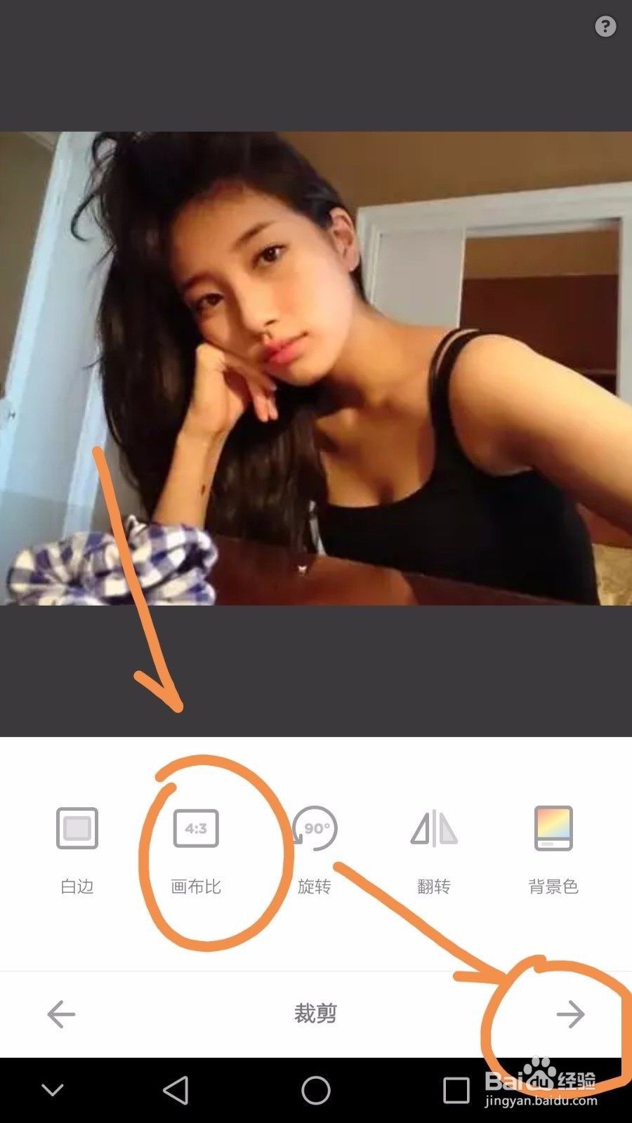 如何改变手机图片长宽比并变为黑白或旧照片效果