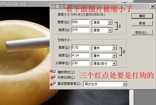 教你用PS快速的把图片批量缩小大小相素