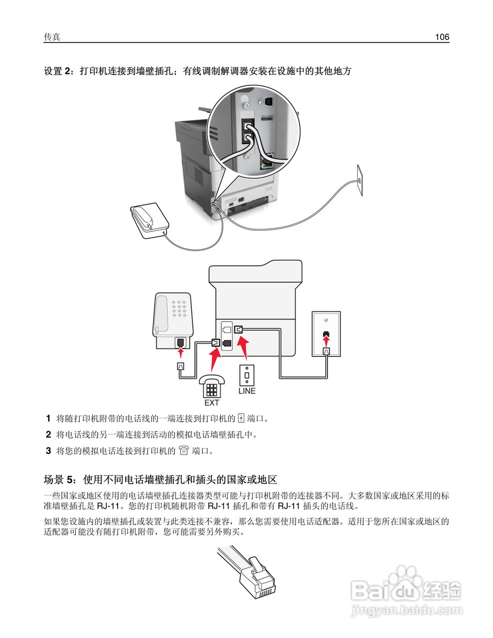 利盟Lexmark MX410de打印机说明书:[11]