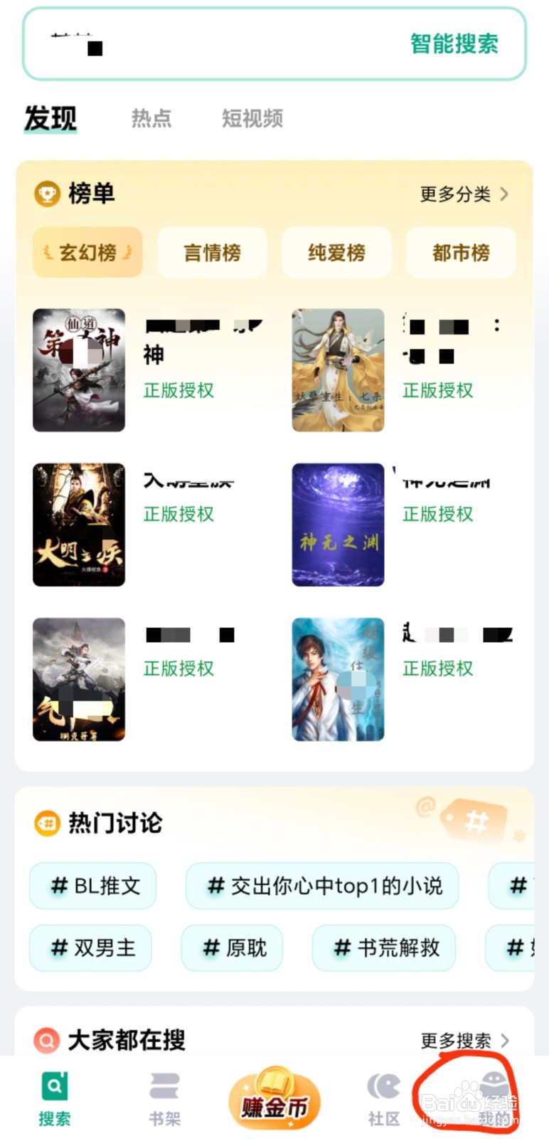 阅坊app分享教程