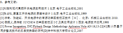 怎么写毕业设计开题报告