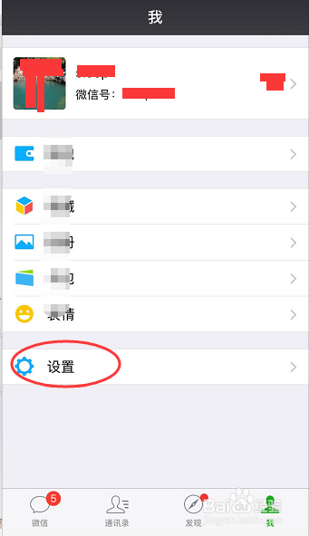 手机太卡 微信存储 取消微信拍摄照片自动保存
