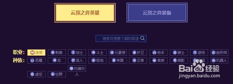 云顶之奕怎么玩？