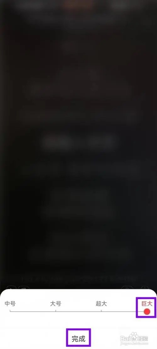 网易云音乐怎么设置歌词大小