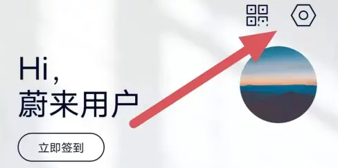 蔚来查看相机方法